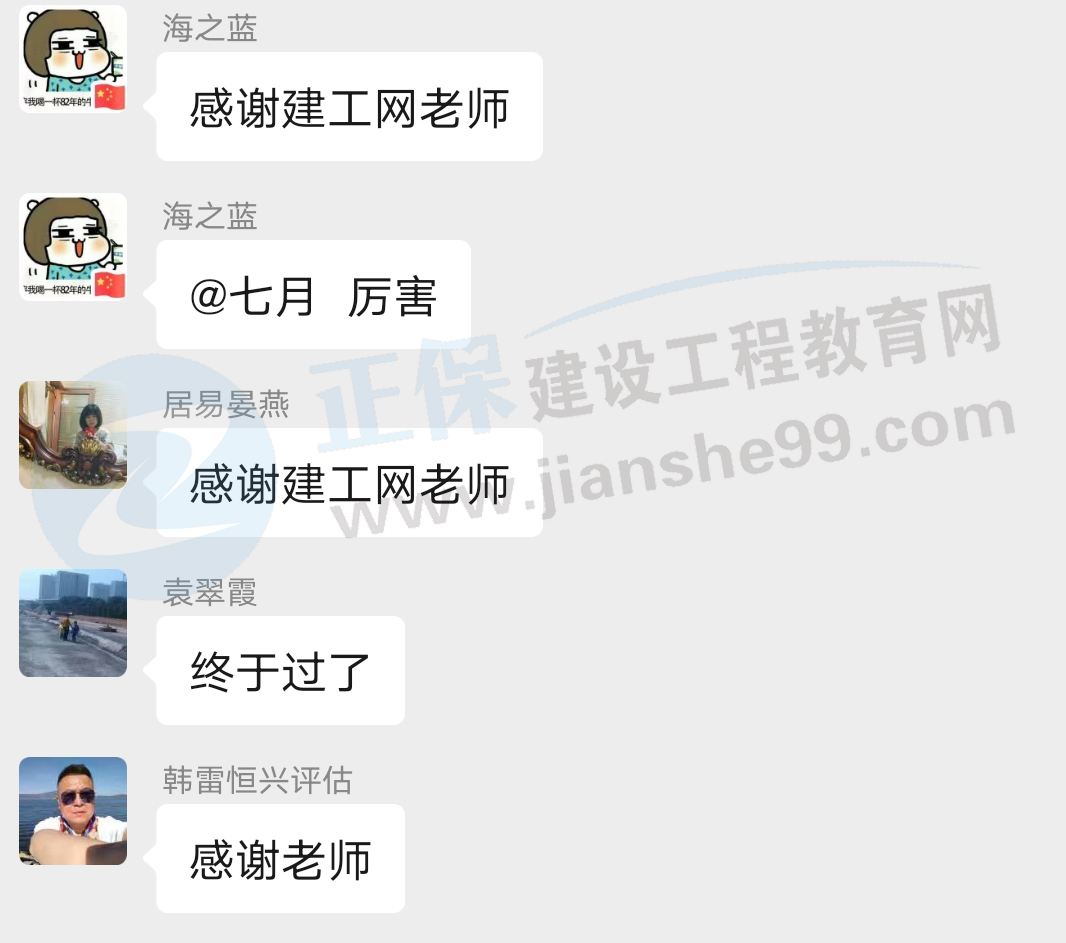 一大波房地產(chǎn)估價(jià)師來(lái)襲-2020房估成績(jì)公布，網(wǎng)校學(xué)員喜報連連！