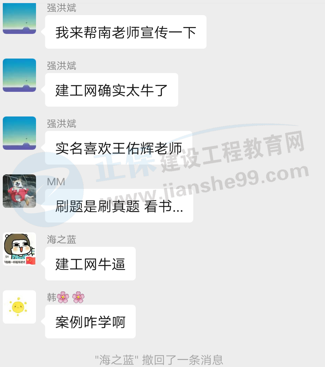 一大波房地產(chǎn)估價(jià)師來(lái)襲-2020房估成績(jì)公布，網(wǎng)校學(xué)員喜報連連！