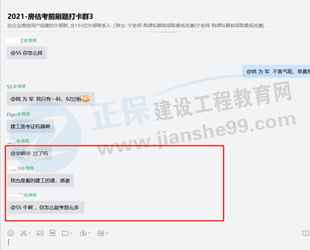 一大波房地產(chǎn)估價(jià)師來(lái)襲-2020房估成績(jì)公布，網(wǎng)校學(xué)員喜報連連！