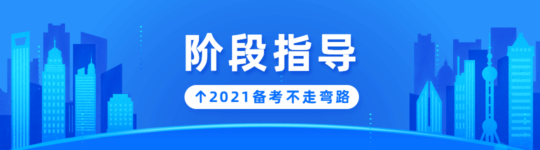 房地產(chǎn)估價(jià)師階段指導