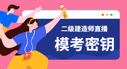 二建?？济荑€