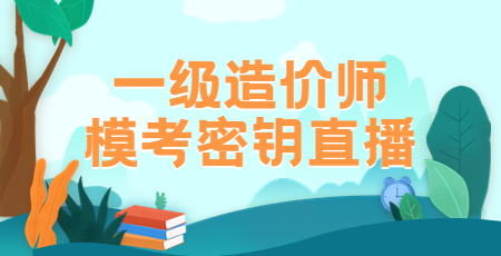 一造?？济荑€直播