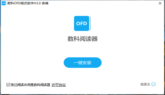 安裝閱讀器，點(diǎn)擊一鍵安裝