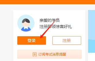 登錄 登錄
