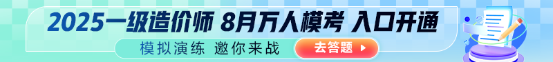 2025年一造考試全國8月萬(wàn)人?？佳銇?lái)戰